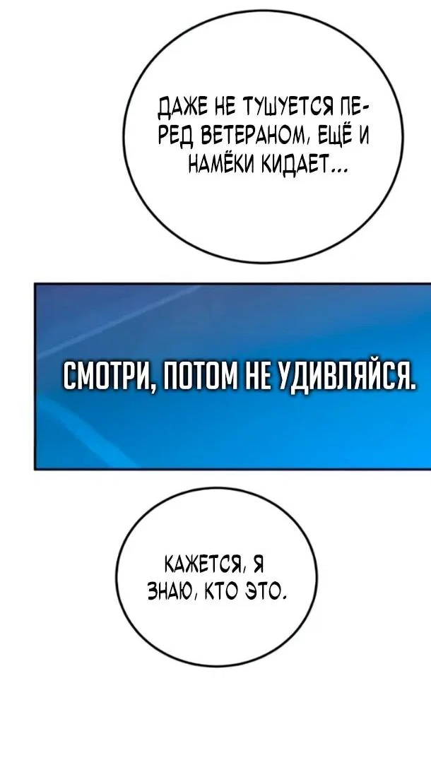 Read Ветеран Апокалипсиса RU Manga Online