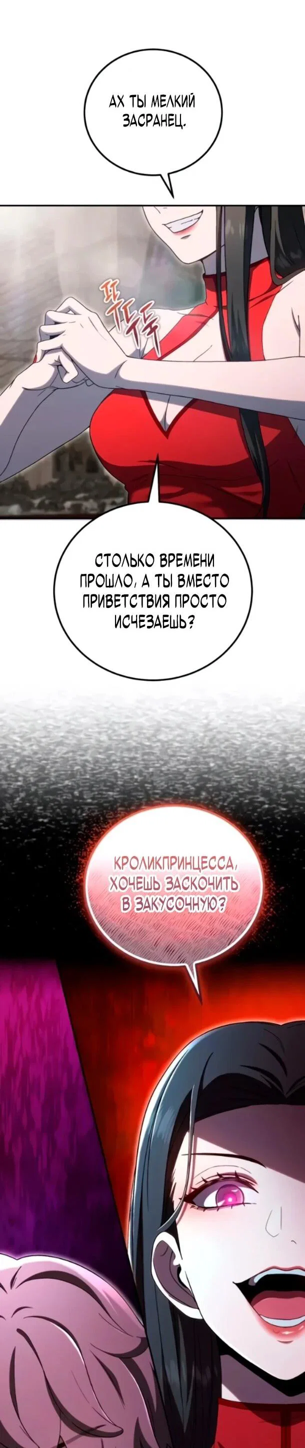 Read Ветеран Апокалипсиса RU Manga Online