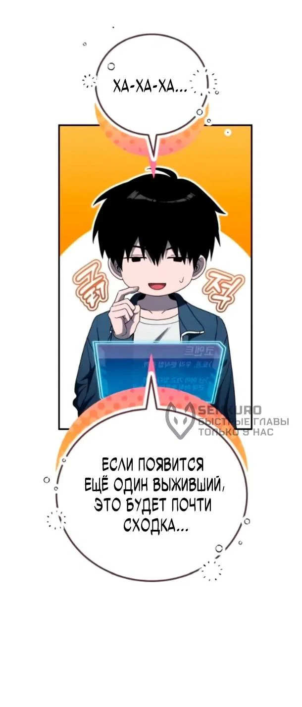 Read Ветеран Апокалипсиса RU Manga Online