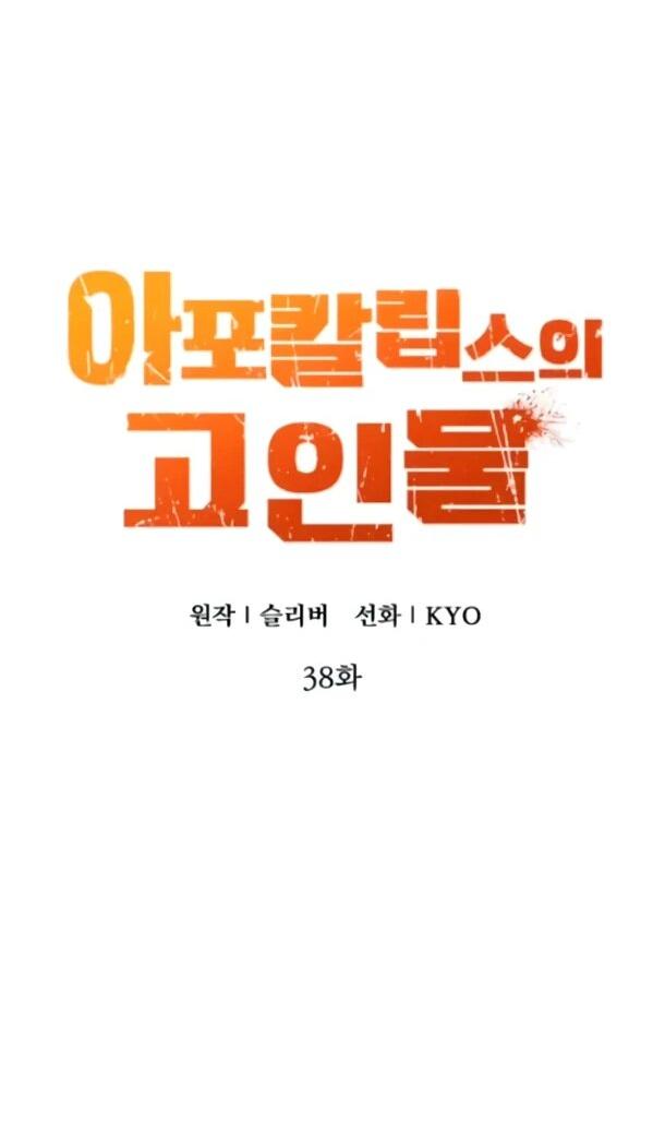 Read Ветеран Апокалипсиса RU Manga Online