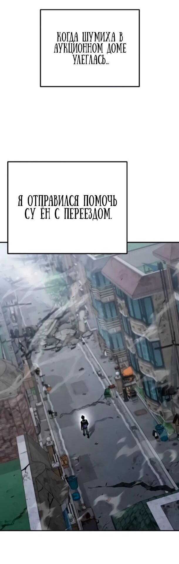 Read Ветеран Апокалипсиса RU Manga Online