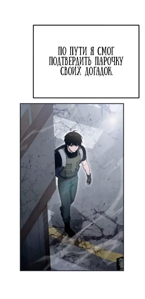 Read Ветеран Апокалипсиса RU Manga Online