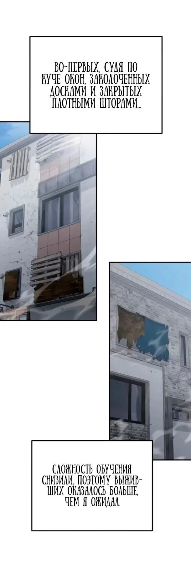 Read Ветеран Апокалипсиса RU Manga Online