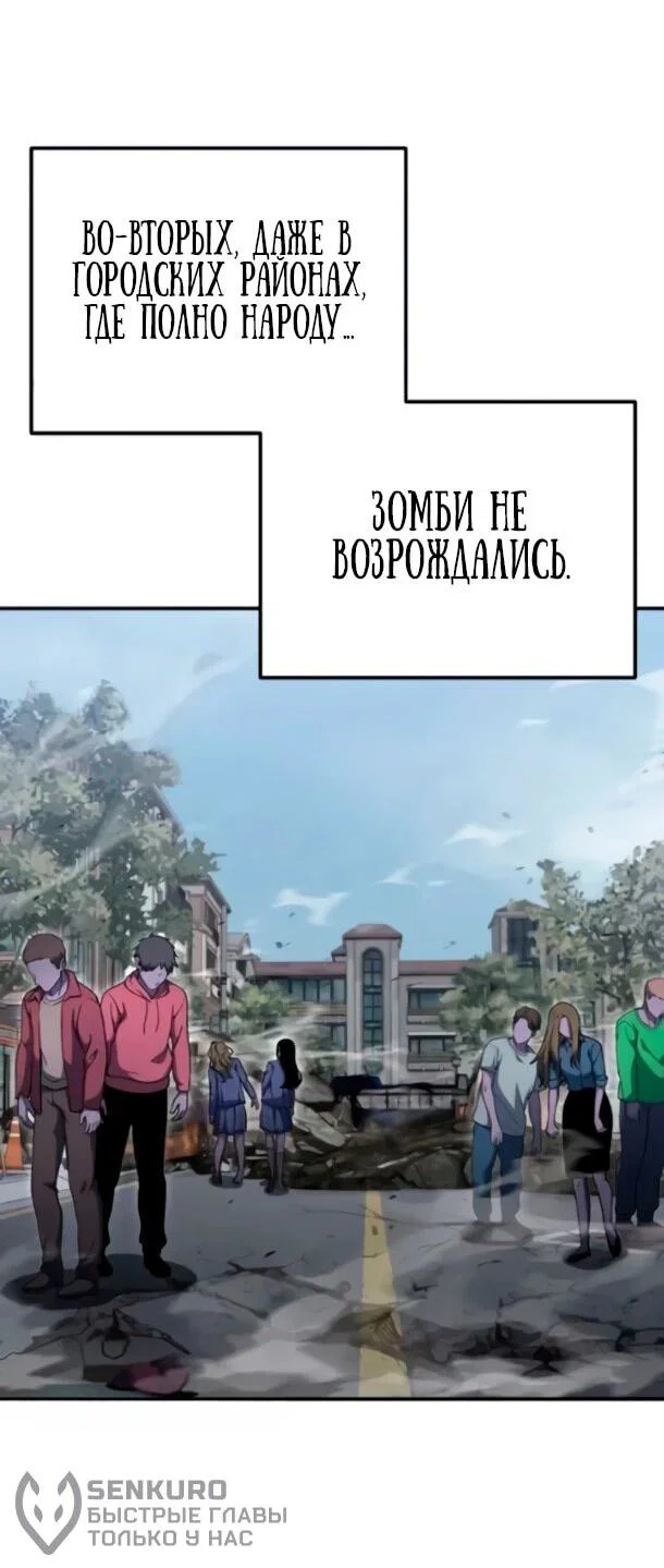 Read Ветеран Апокалипсиса RU Manga Online