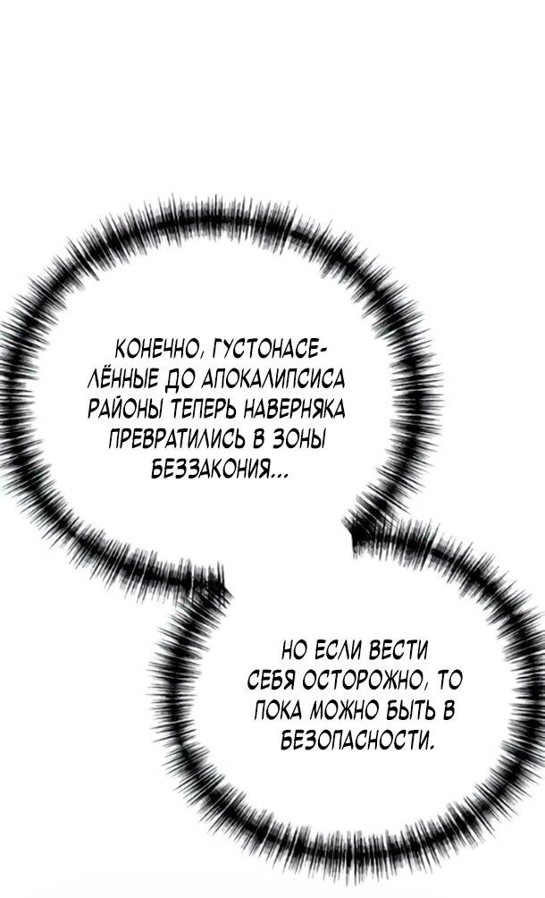 Read Ветеран Апокалипсиса RU Manga Online