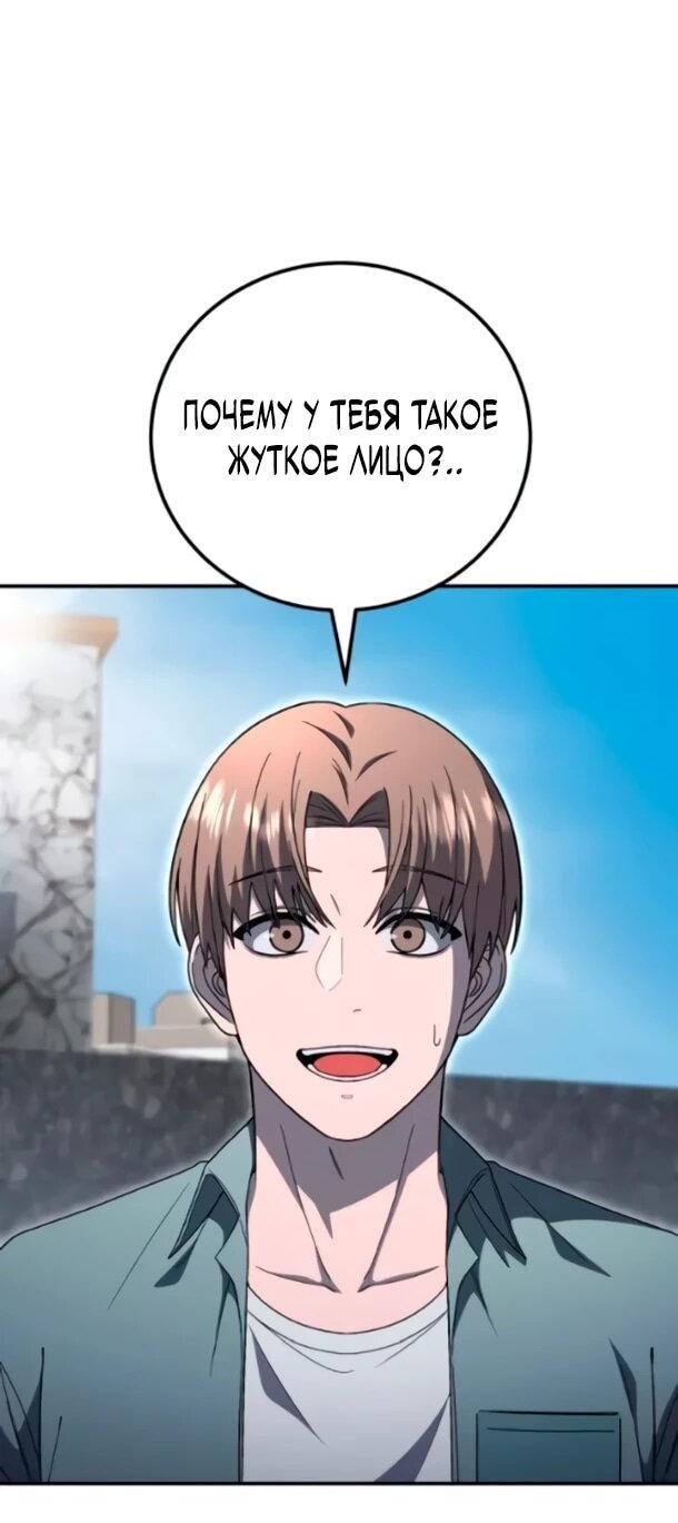 Read Ветеран Апокалипсиса RU Manga Online