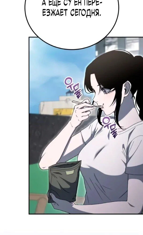 Read Ветеран Апокалипсиса RU Manga Online