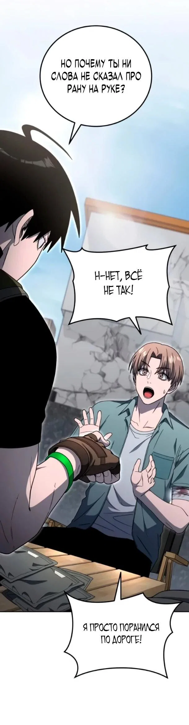 Read Ветеран Апокалипсиса RU Manga Online