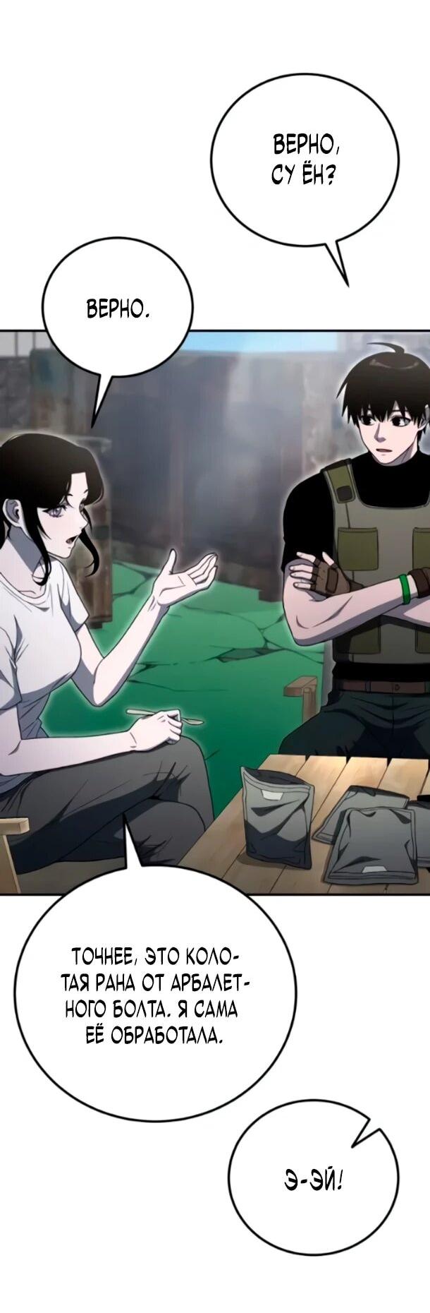 Read Ветеран Апокалипсиса RU Manga Online