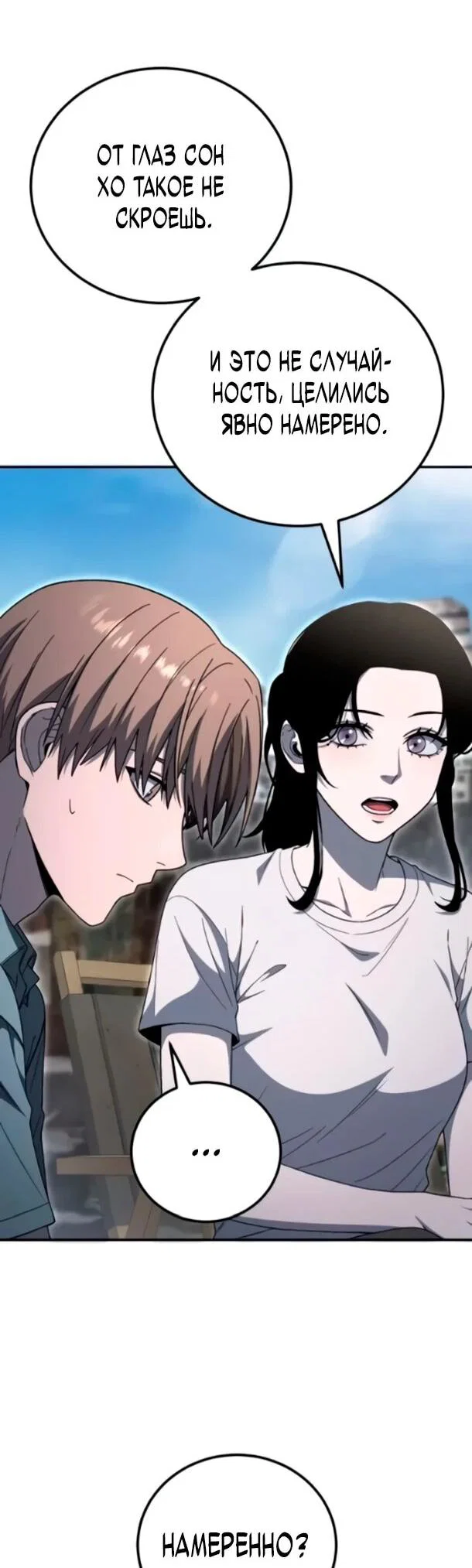 Read Ветеран Апокалипсиса RU Manga Online