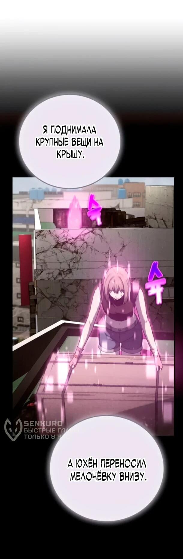 Read Ветеран Апокалипсиса RU Manga Online