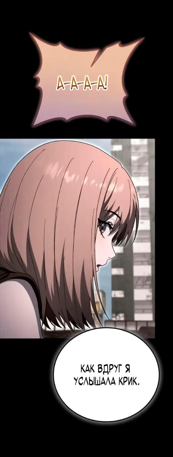 Read Ветеран Апокалипсиса RU Manga Online