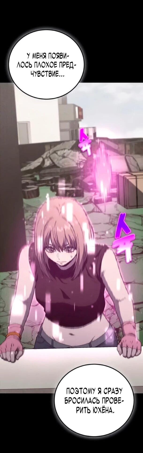 Read Ветеран Апокалипсиса RU Manga Online