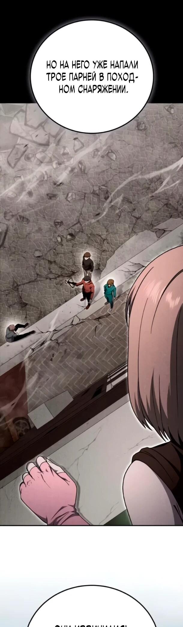 Read Ветеран Апокалипсиса RU Manga Online