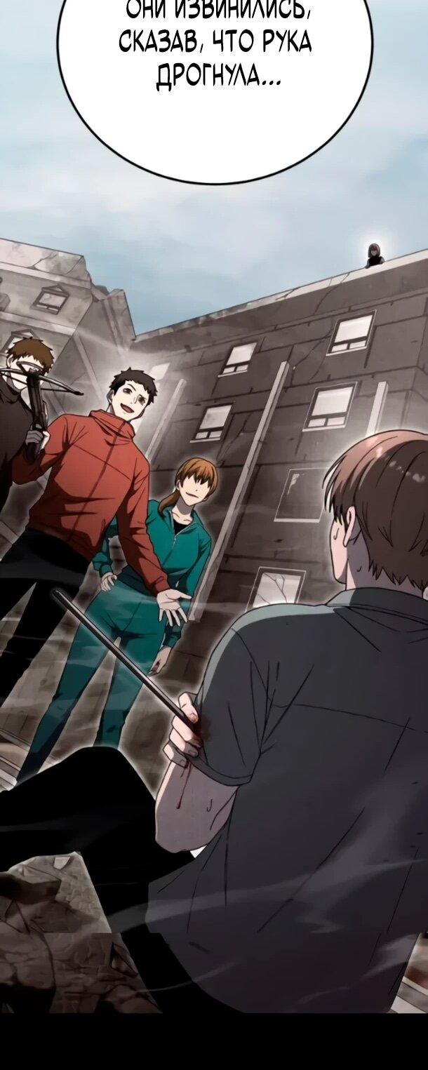 Read Ветеран Апокалипсиса RU Manga Online