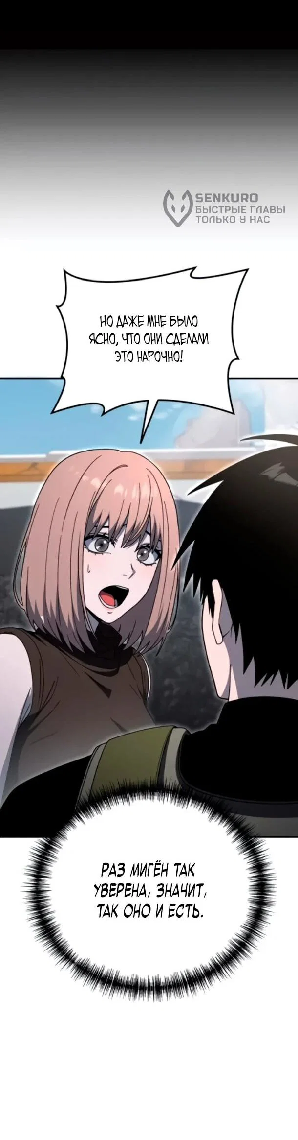 Read Ветеран Апокалипсиса RU Manga Online