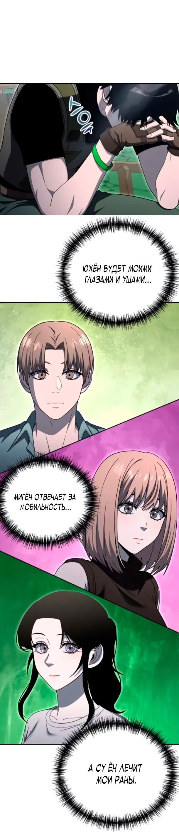 Read Ветеран Апокалипсиса RU Manga Online