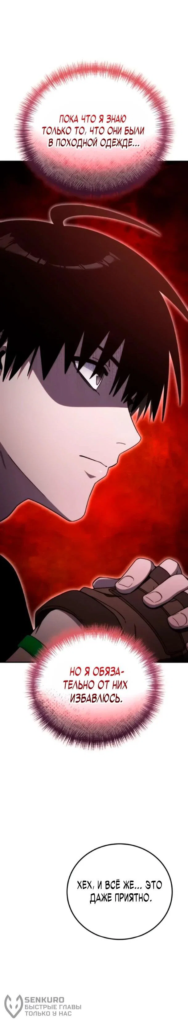 Read Ветеран Апокалипсиса RU Manga Online