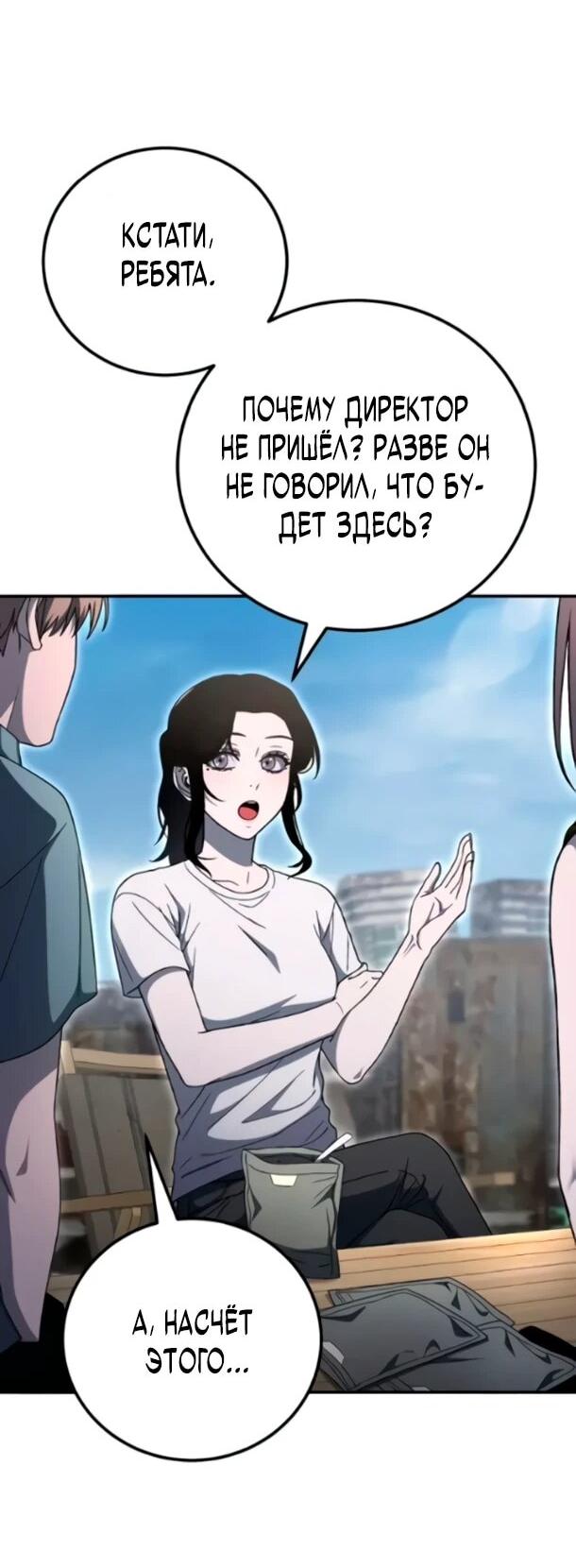 Read Ветеран Апокалипсиса RU Manga Online