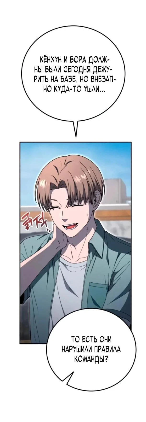 Read Ветеран Апокалипсиса RU Manga Online