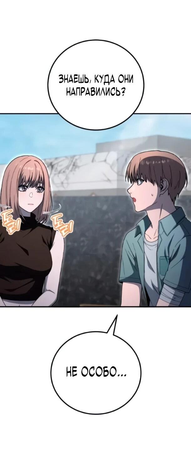 Read Ветеран Апокалипсиса RU Manga Online