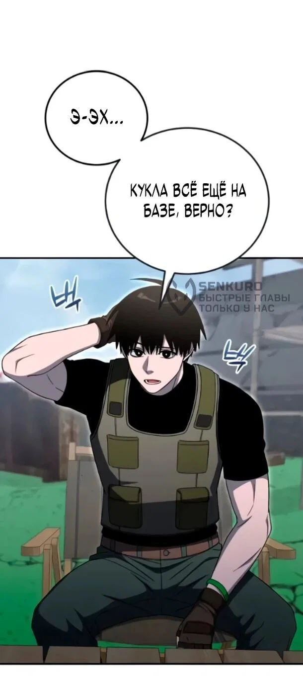 Read Ветеран Апокалипсиса RU Manga Online