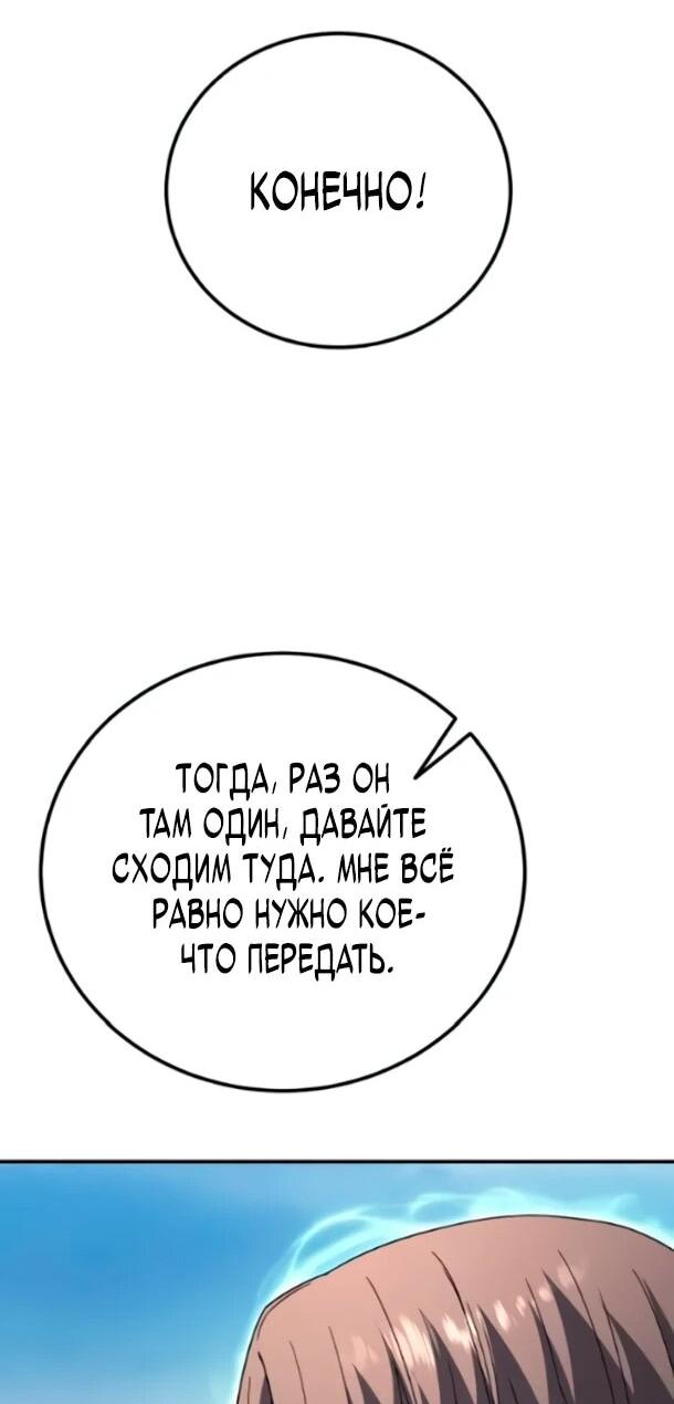 Read Ветеран Апокалипсиса RU Manga Online