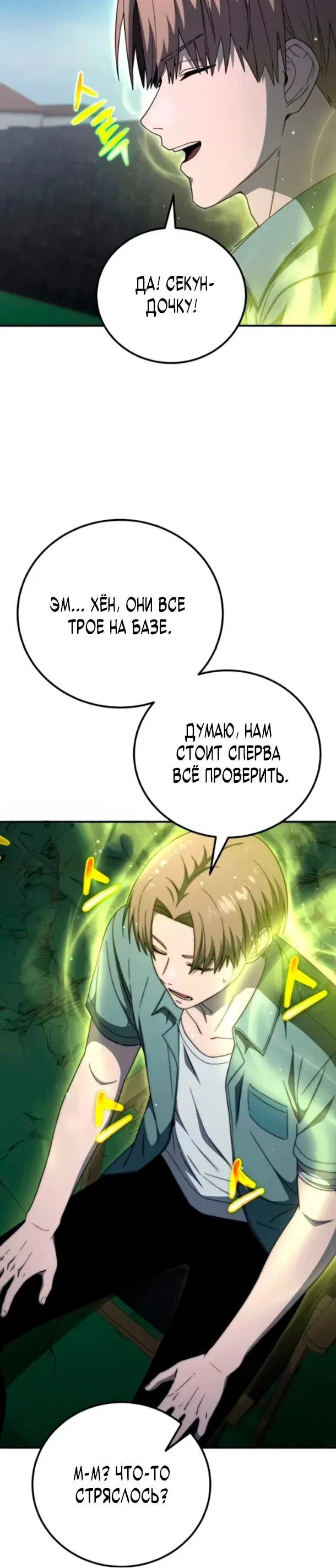 Read Ветеран Апокалипсиса RU Manga Online
