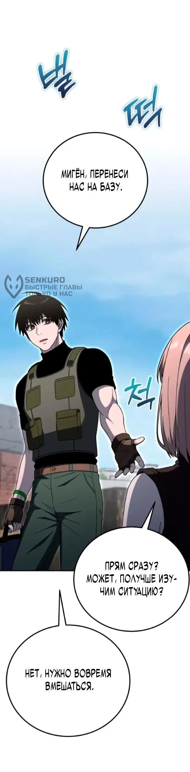 Read Ветеран Апокалипсиса RU Manga Online