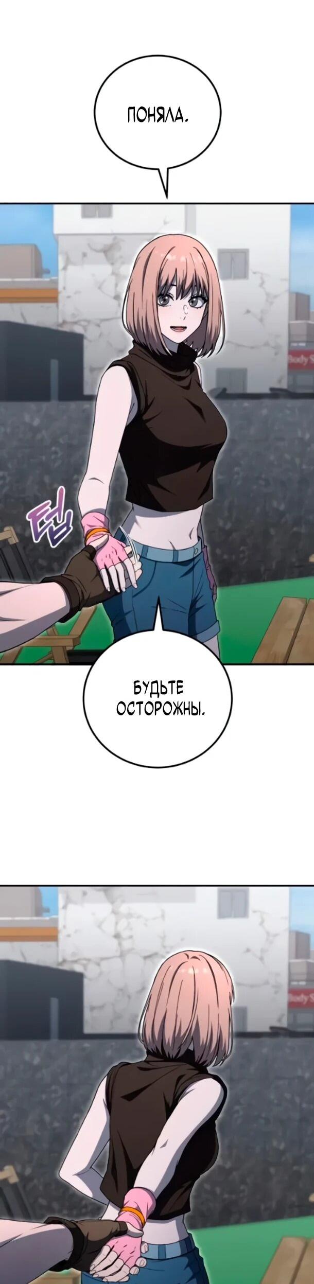 Read Ветеран Апокалипсиса RU Manga Online