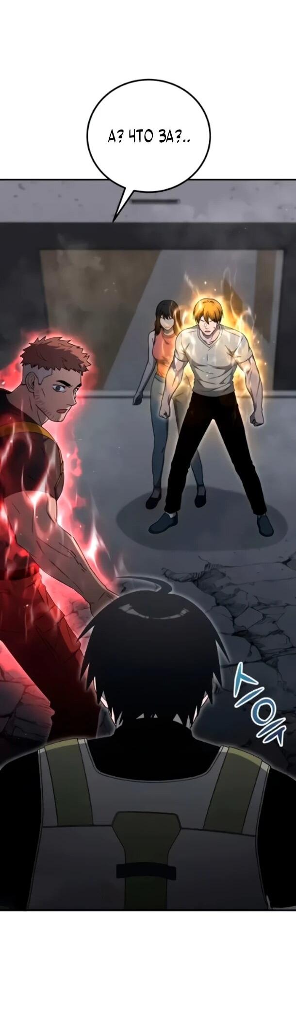 Read Ветеран Апокалипсиса RU Manga Online