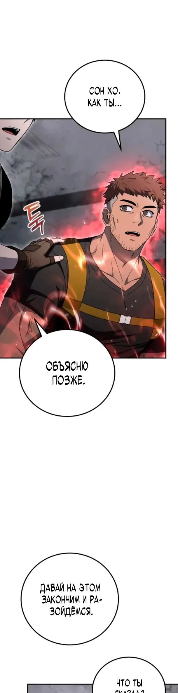 Read Ветеран Апокалипсиса RU Manga Online