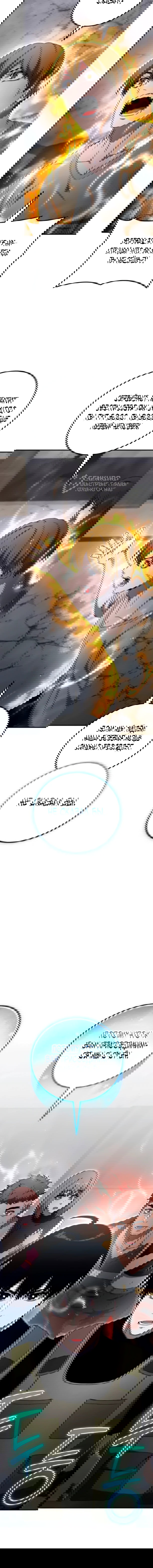 Read Ветеран Апокалипсиса RU Manga Online