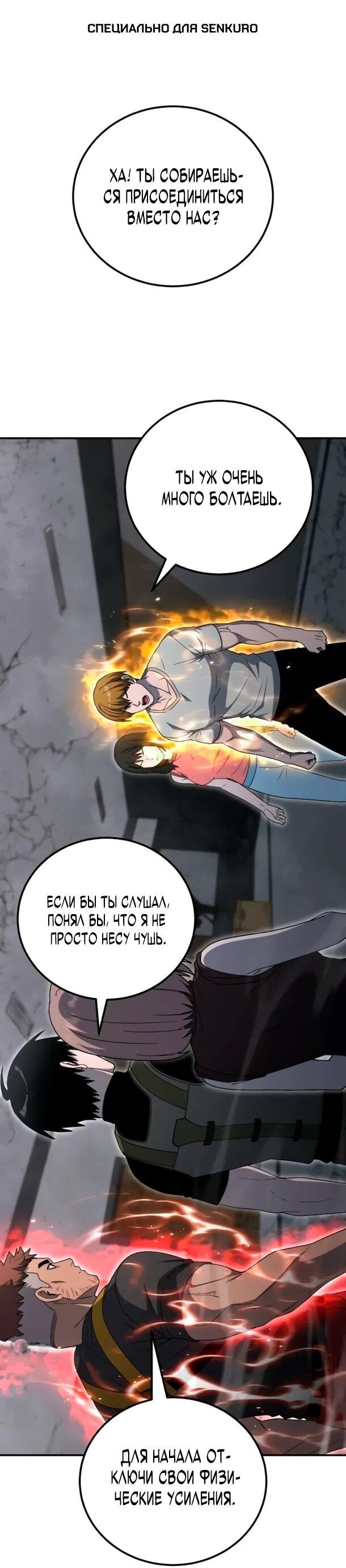 Read Ветеран Апокалипсиса RU Manga Online