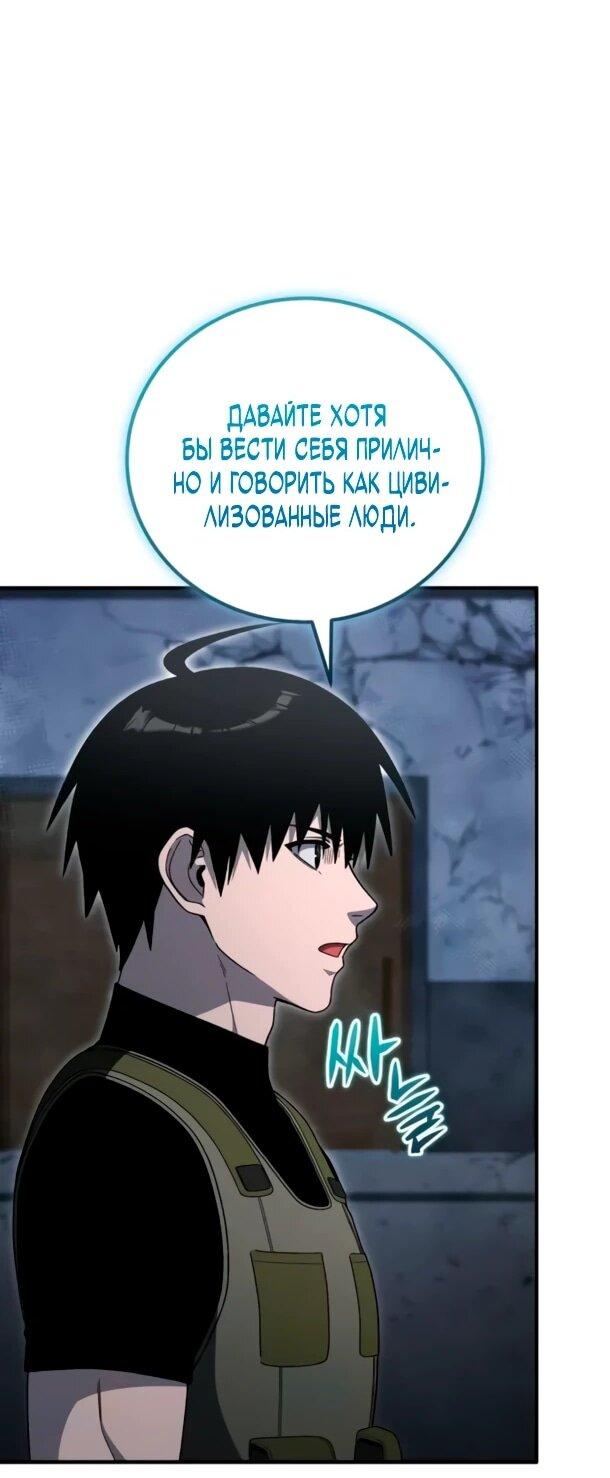 Read Ветеран Апокалипсиса RU Manga Online
