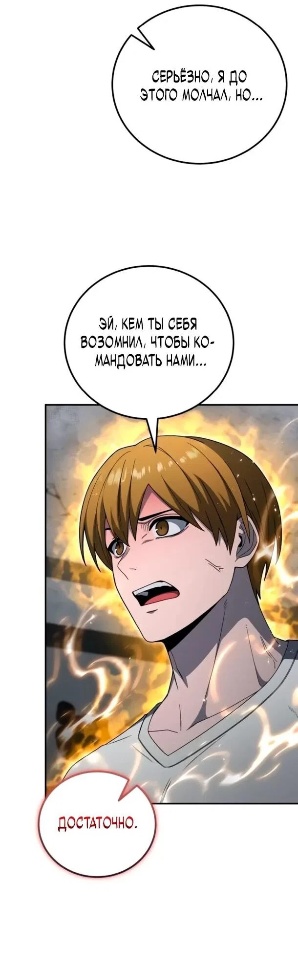 Read Ветеран Апокалипсиса RU Manga Online