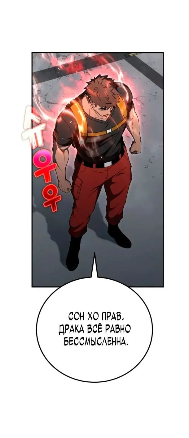 Read Ветеран Апокалипсиса RU Manga Online