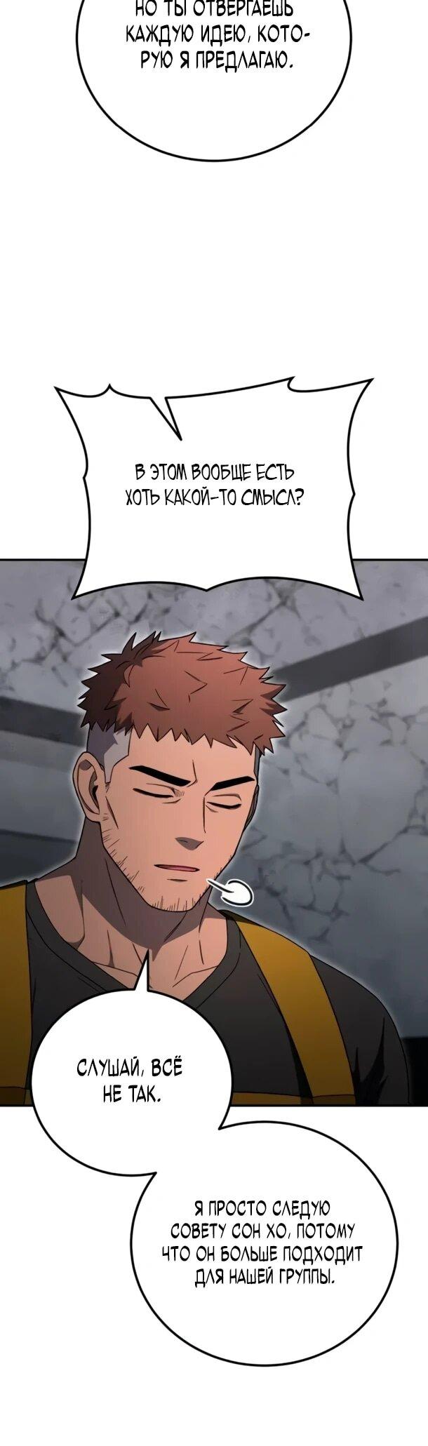 Read Ветеран Апокалипсиса RU Manga Online