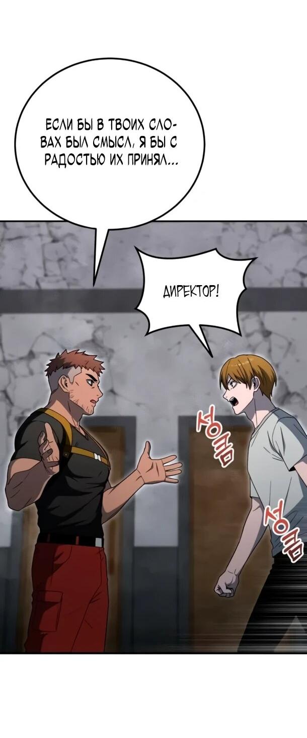 Read Ветеран Апокалипсиса RU Manga Online