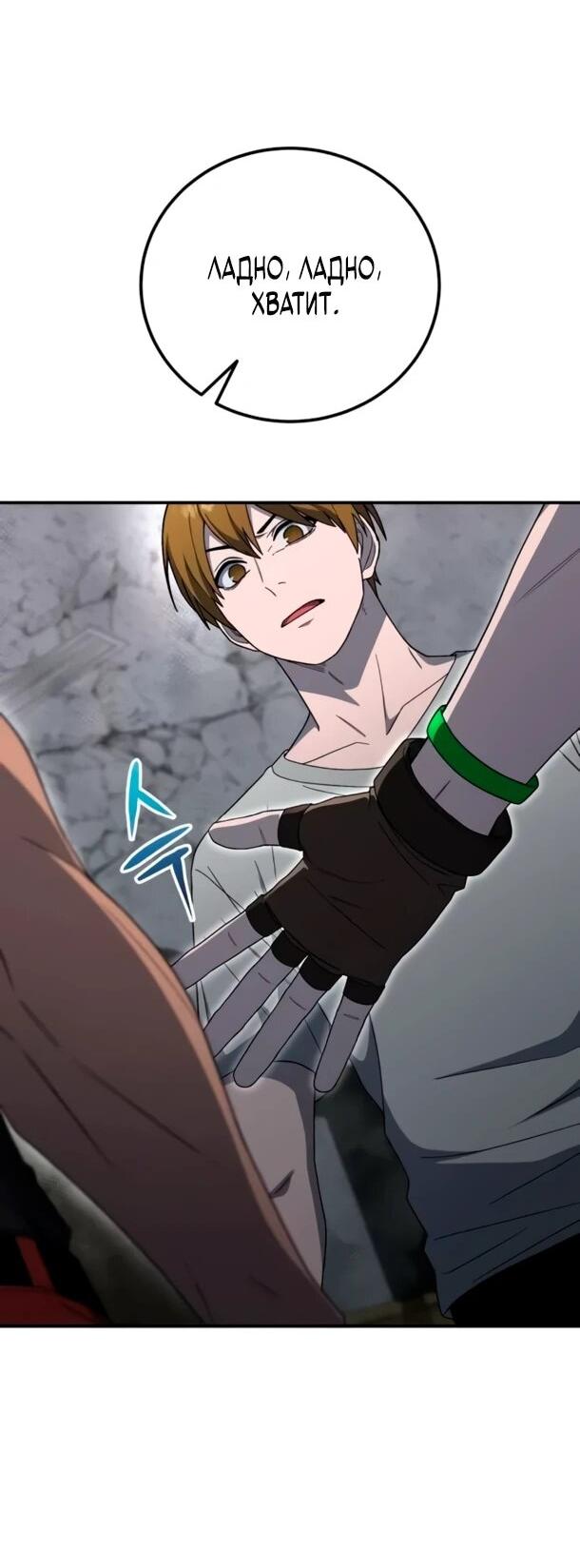 Read Ветеран Апокалипсиса RU Manga Online