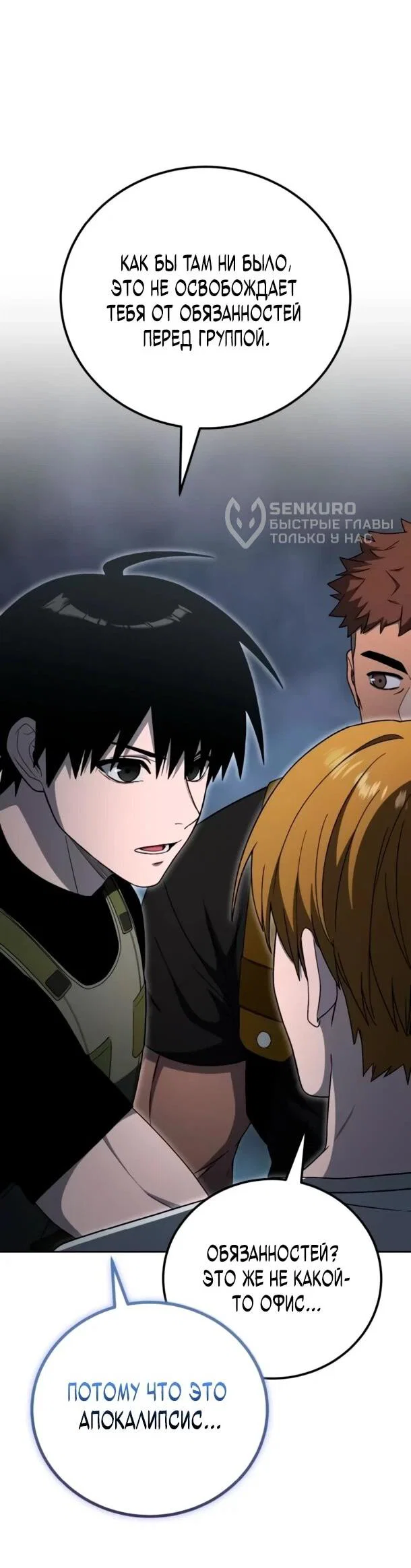 Read Ветеран Апокалипсиса RU Manga Online