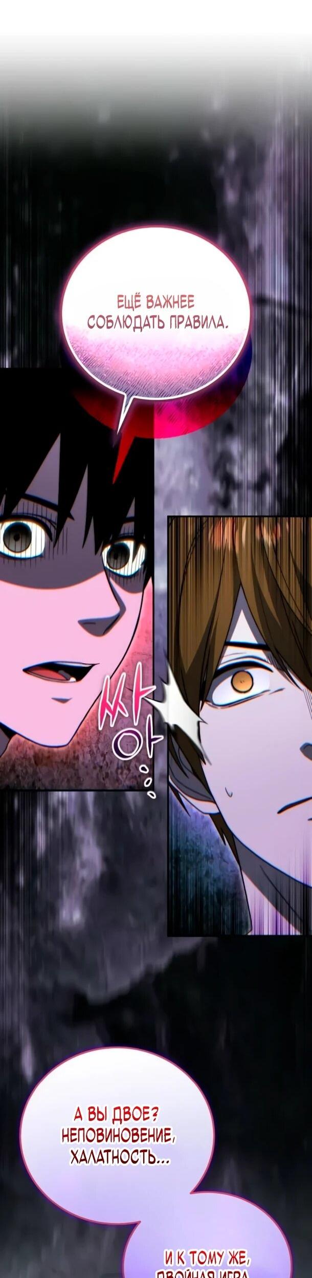 Read Ветеран Апокалипсиса RU Manga Online