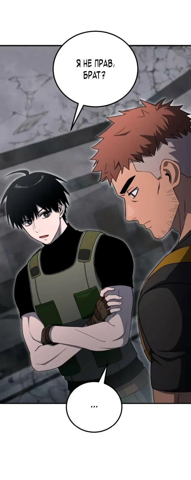 Read Ветеран Апокалипсиса RU Manga Online