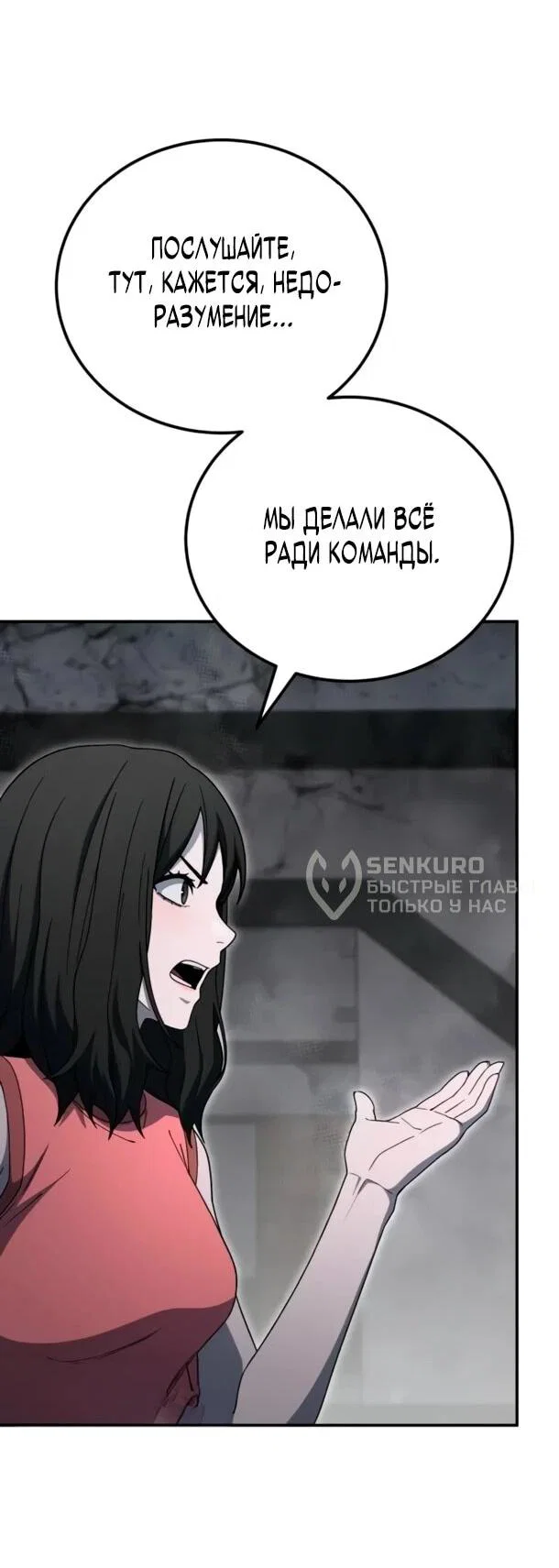 Read Ветеран Апокалипсиса RU Manga Online