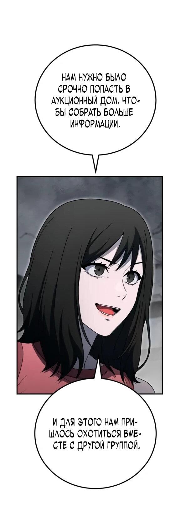 Read Ветеран Апокалипсиса RU Manga Online