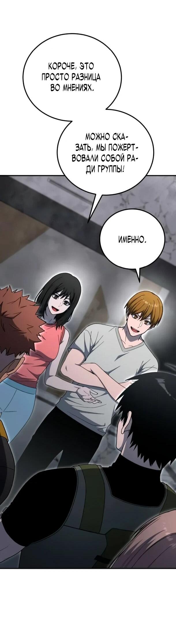 Read Ветеран Апокалипсиса RU Manga Online