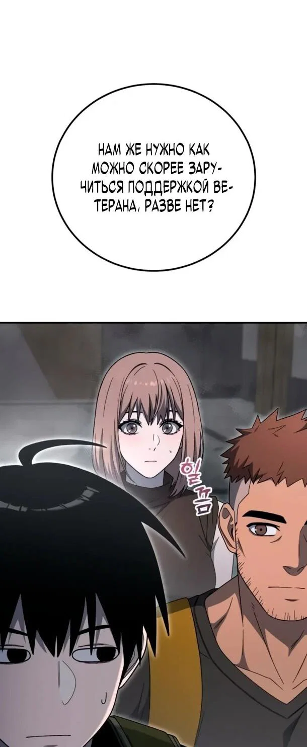 Read Ветеран Апокалипсиса RU Manga Online