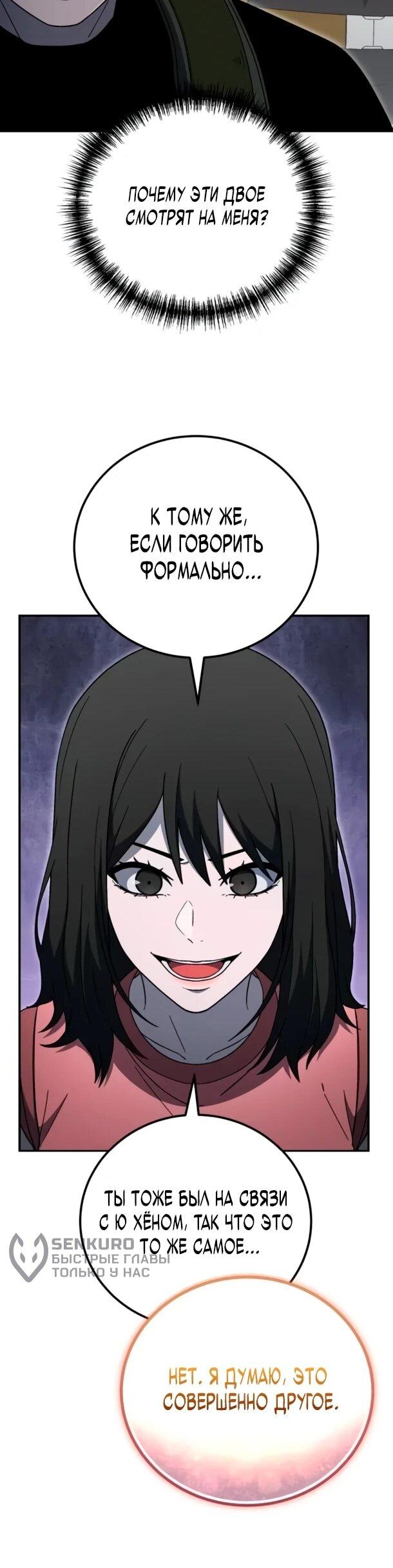 Read Ветеран Апокалипсиса RU Manga Online