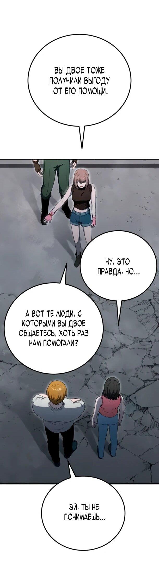 Read Ветеран Апокалипсиса RU Manga Online