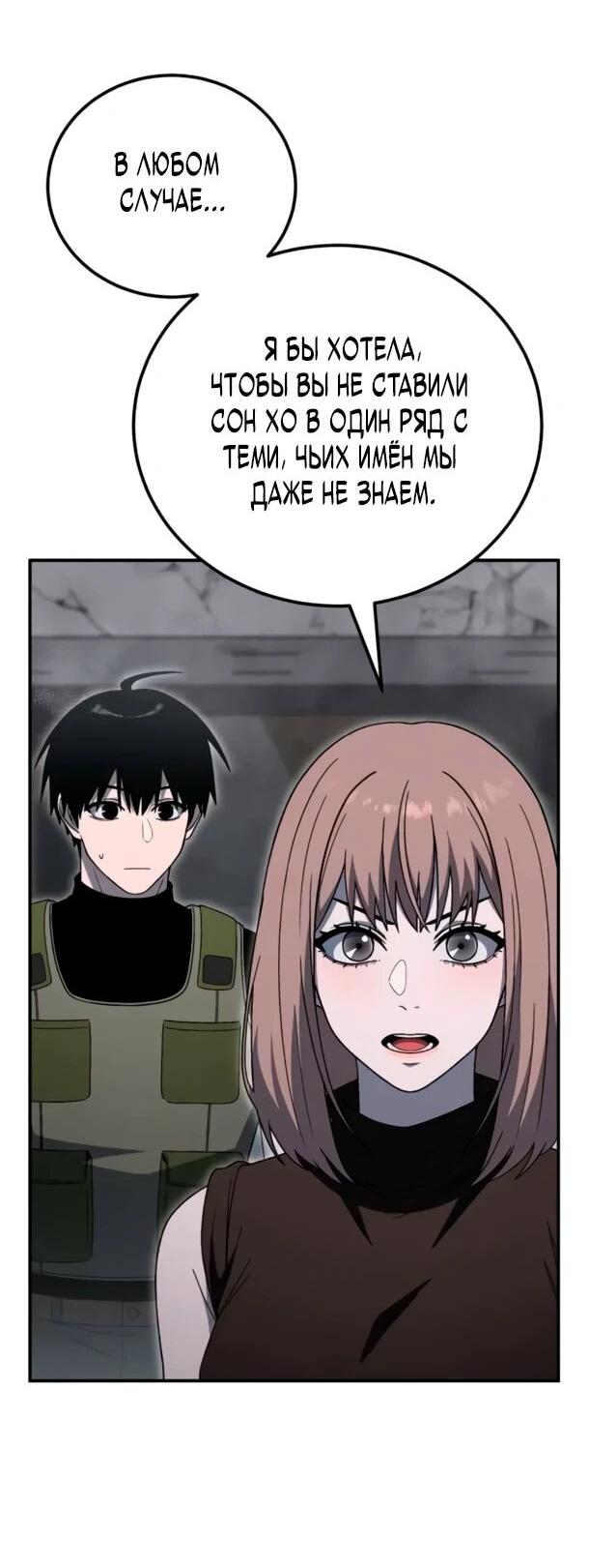 Read Ветеран Апокалипсиса RU Manga Online